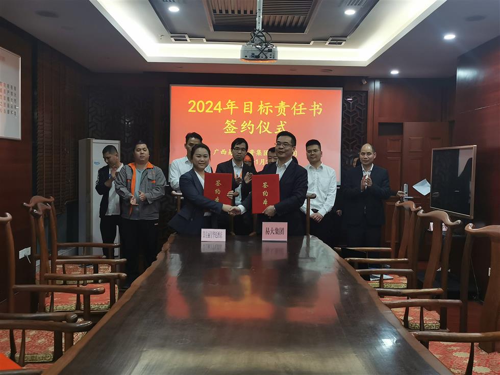 與麗呈華廷酒店簽訂目標責任書(shū)(1).jpg